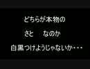 【splatoon】仁義なき戦い～さとを名乗るのはどっちだ～【ゆっくり実況】
