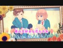 【ニコカラ】花に赤い糸／麻倉もも【HoneyWorks 】Off Vocal