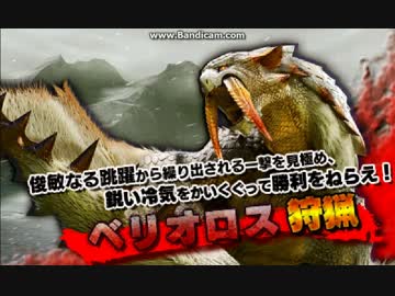 Mhxx体験版 ベリオロス ブシドー弓 5分48秒 ニコニコ動画