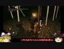 【ダークソウル2ノーデスノー篝火】明星はガチ Part20【ゆっくり実況】
