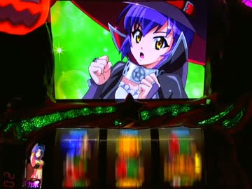 【パチスロ】 マジカルハロウィン5 設定6 part.2