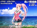 【UNI_KOR_ORIGINAL】青い珊瑚礁【カバー】