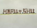 ハルシュウラジオ！！！　第１回