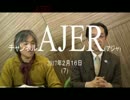『第１０6回大宅荘一文庫で日韓併合時代に①』但馬オサム AJER2017.2.16(7)