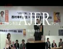 『特番:「２０１７年、世界はどう変わるのか④』吉田康一郎 AJER2017.2.16(x)