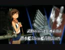 2017冬　偵察戦力緊急展開！「光」作戦　E3輸送