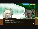 【アプリ版】けものフレンズ メインストーリー 第4章