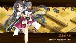 【城プロ：Re】謀略と猛勇の挟撃-絶壱-（難）低レア蔵防衛