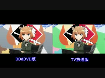 【BD&TV】ブレイブウィッチーズOPを比較してみた。