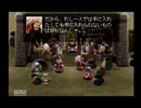 名作ＲＰＧ！アークザラッドをやる。Part6
