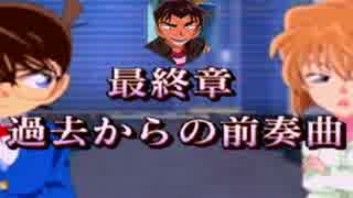 人気の 名探偵ｺﾅﾝ 動画 2 549本 49 ニコニコ動画