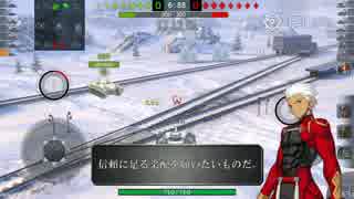 【WoTB】World of Tanks Blitz アーチャー エミヤ ボイスMOD配布【Fate/stay night】