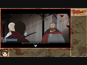 ゆっくり進軍Banner Saga その7