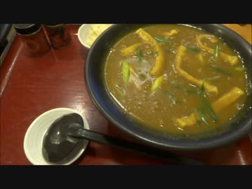 ゆきなりのひとり大阪ぶらり Vol.7 「三佳屋」の激辛カレーうどん