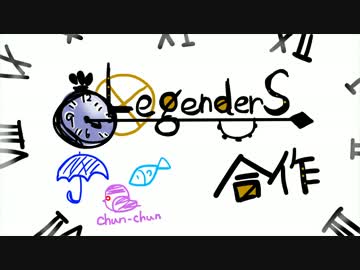 レジェンダーズ合作(葛之葉雨彦合作待ってる)