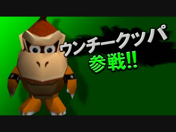 ウ ン チ ー ク ッ パ って知ってる？【お蔵入り】 - ニコニコ動画