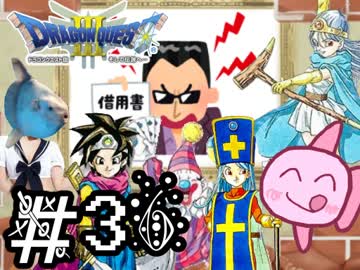 【FC版DQ3】祝30周年！初見でロト三部作制覇！【実況】part36