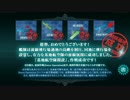 【艦これ】ハイパートリオと初心者提督の航海日記 part84【ゆっくり実況】