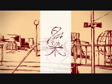 夕染　　歌ってみまシーた