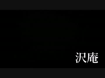 【音フェチ】沢庵食べてるよ【咀嚼音】