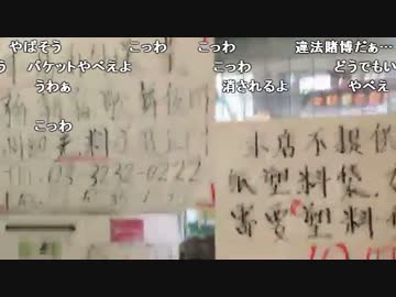 ニコラジ後の飲み会にうんこちゃん(1枠目)3/3【2017/02/15】