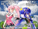 【UNIとウナ】ライオン【カバー】#UNI #音街ウナ