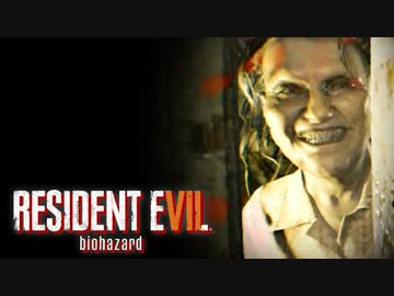 【実況】恐怖と狂気の新生バイオハザード【BIOHAZARD７】Part８