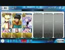 [ＦＧＯ]　巌窟イベチャレクエステラチャレンジ