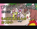 【ぴちゅーん幻想郷】１６・ちぇえええええんのおつかい【東方アニメ】