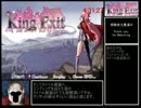 King Exit RTA 4:31:27 Part10/10(完)