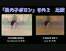 星の子ポロン 各局本放送比較