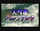 2/16公開3DS『モンスターハンターダブルクロス』PV第3弾【最高画質】