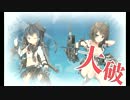 また×６ 会社勤め(仮)が艦これイベをやってみた 4日目 その３