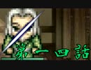 【初見】血塗られた真実とは…？【妖刀伝-完結編-】第十四話
