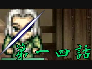 【初見】血塗られた真実とは…？【妖刀伝-完結編-】第十四話