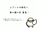 【バンド演奏】エデン / 水樹奈々【コピー】
