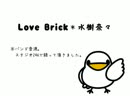 【バンド演奏】Love Brick＊水樹奈々【コピー】