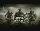 [人骨] FOR HONOR～フォーオナー～ ストーリー実況プレイ Part-1