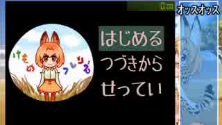 けものフレンズのゲームつくったRTA_1分22秒31