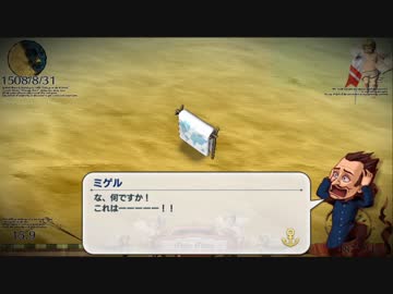 【Neo ATLAS 1469】信じるか信じないかはおっさん次第 28航海目【PS Vita実況】