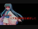 【実況】　今こそリア充の神に制裁を！　【ちょっとリア充を滅ぼしに】