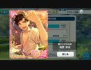 [あんスタ]　特効スカウト初☆5鉄虎くん　拳闘の四獣20連ガチャ　