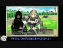 【ガルシン実況】ゆっくり妖夢がヘドスパで世界を壊す Part3