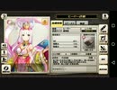 グリムノーツ編集無しの実況でガチャってみた