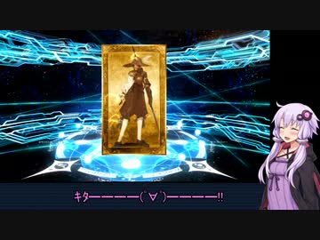 【FGO】アルトリア・ランサーが欲しかった【結月ゆかり実況】