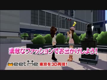 ホモと見るmeet Me公式動画集 ニコニコ動画