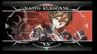 1月23日　BBCFHWB：FT5　エミリオ（NA）　vs　ヨシキ（Λ）　前半