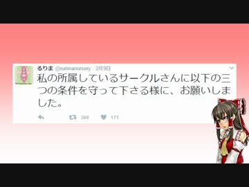 淫語ロイドで読み上げるRRM女史によるお気持ち表明