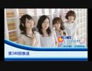 Pl@net Sphere第340回 (15.12.30)