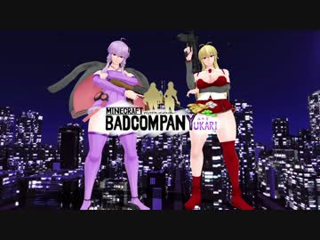 [MMD]BCY-LUVORATORRRRRY!